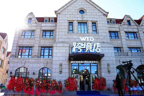 天津保税区买东西实惠,天津保税区进口商品直营店