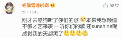 神秘女团打败TF爆红，幕后老板是湖南卫视？天娱？还是。。