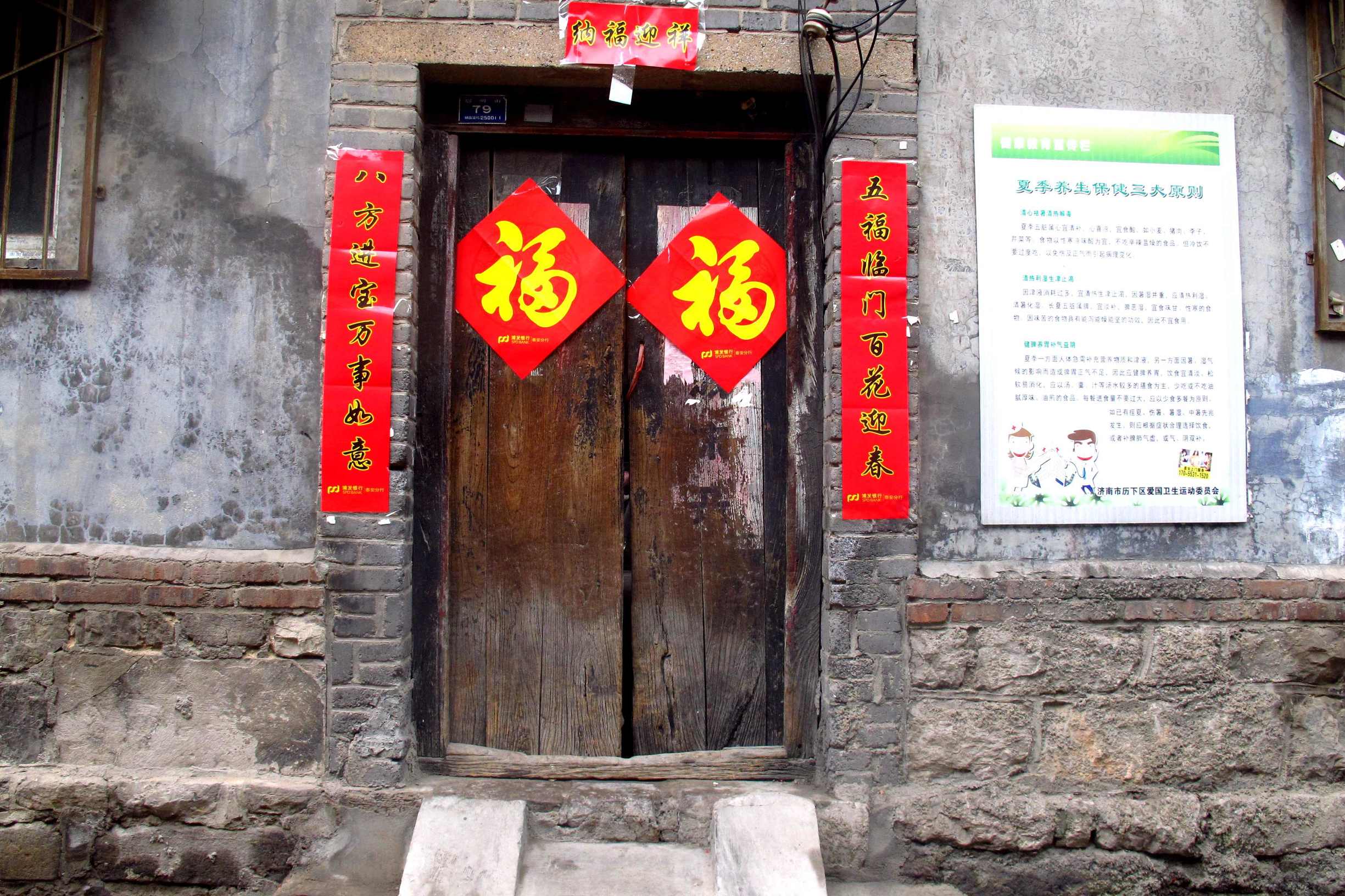 济南的冬天对联大全,济南免费春联