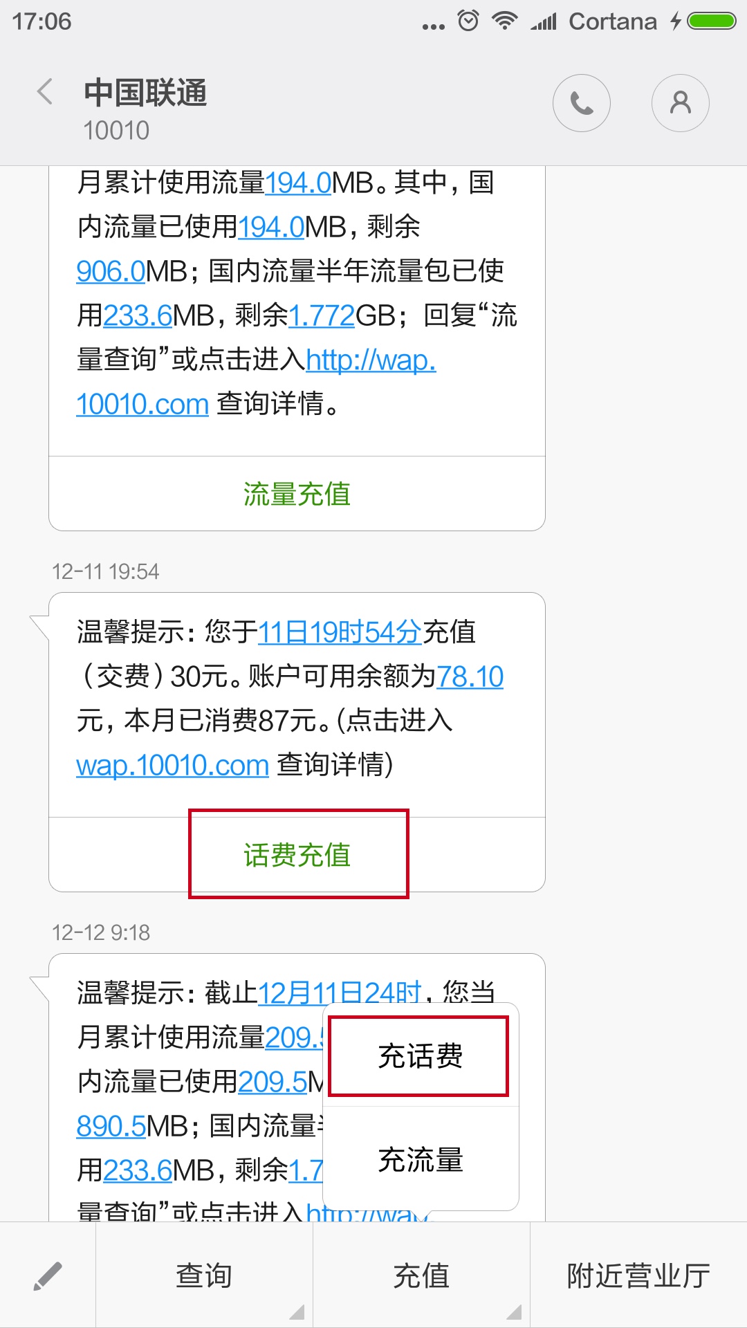 话费充值从未如此简单！小米手机上充话费的5种方法