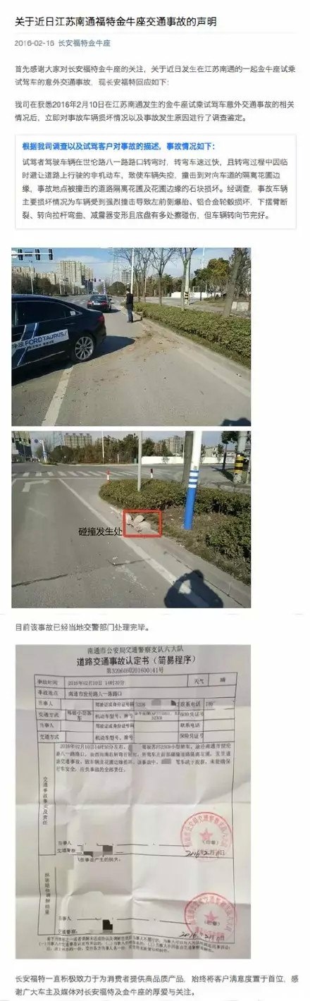 第一代金牛座顶配行情,2016年底的金牛座汽车