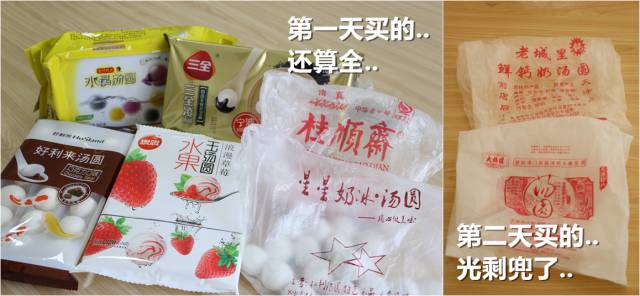 天津汤圆老字号,天津西湖道火神庙汤圆