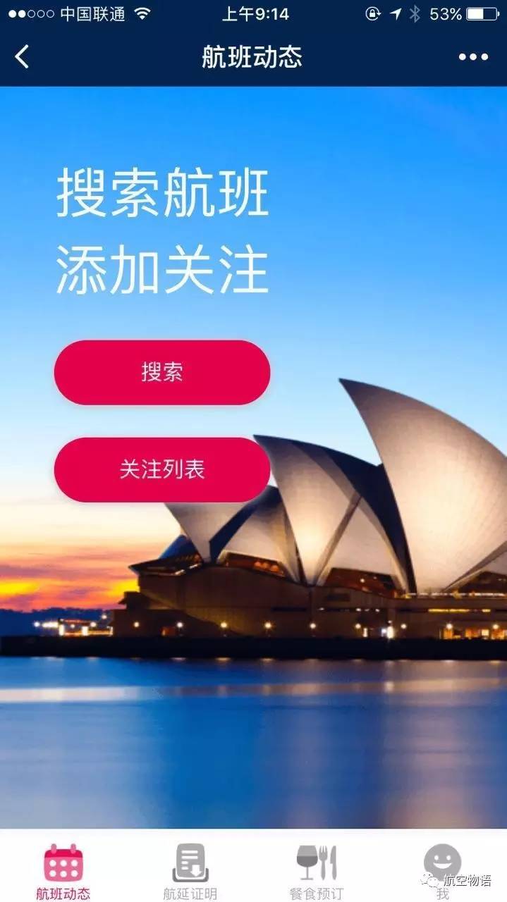 机票值机选座攻略,机票已经值机自动选座了怎么取消