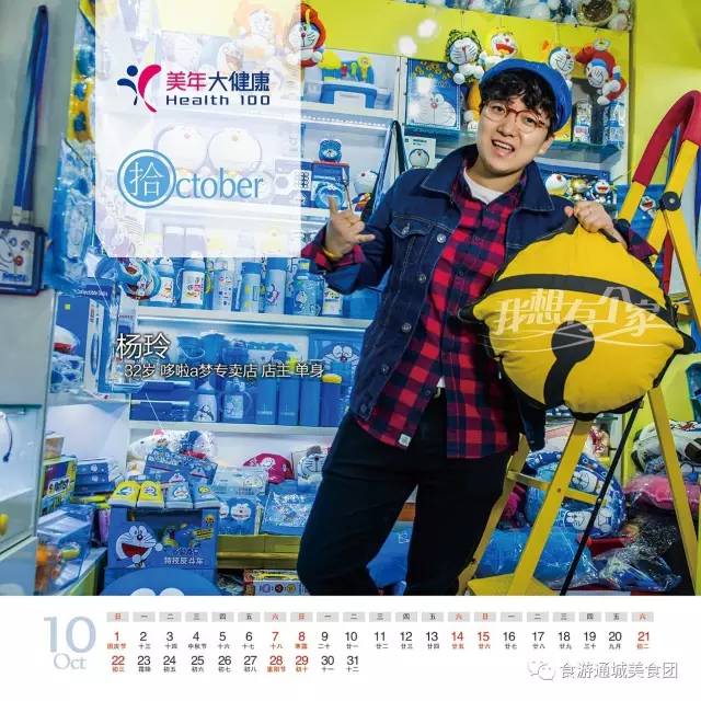 城市日历官微｜大派送！《我想有个家》纪念版台历新鲜出炉！俊男靓女！神仙眷侣全包罗！转发就送！