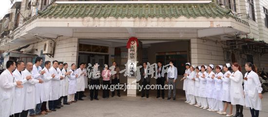 雷州市第三人民医院图标,雷州市第三人民医院是三甲医院吗