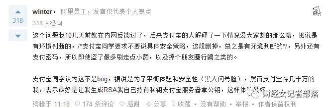 上午被曝致命漏洞、下午关键词检索404，支付宝的套路真不懂