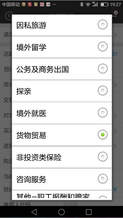 个人购汇六大禁令,个人购汇六大规定