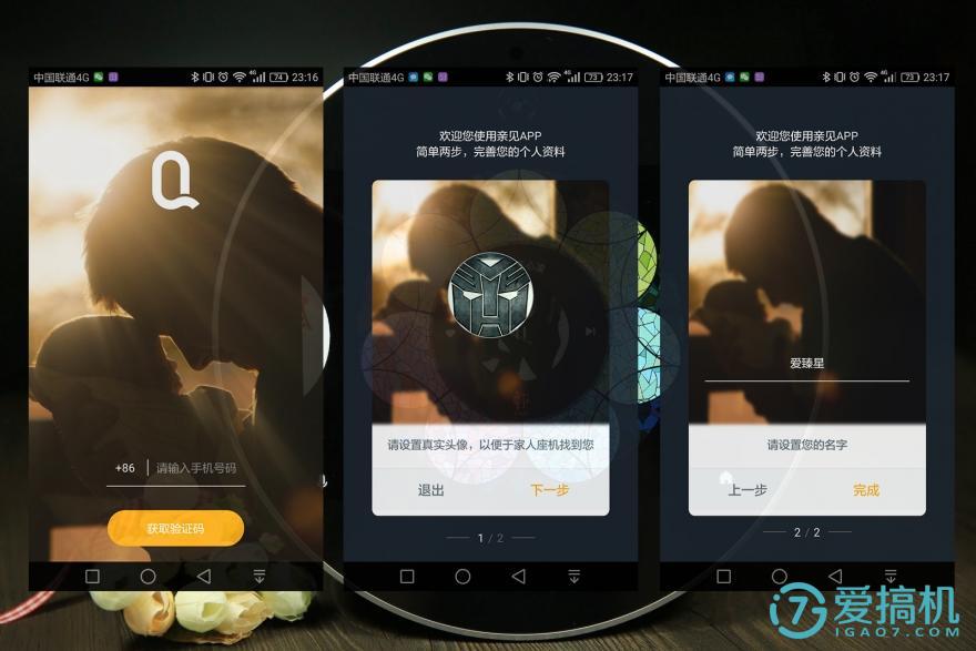 h1智能座机怎么样,亲见h1配置