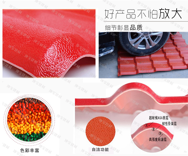 asa树脂瓦好坏鉴定,怎么区分树脂瓦的好坏