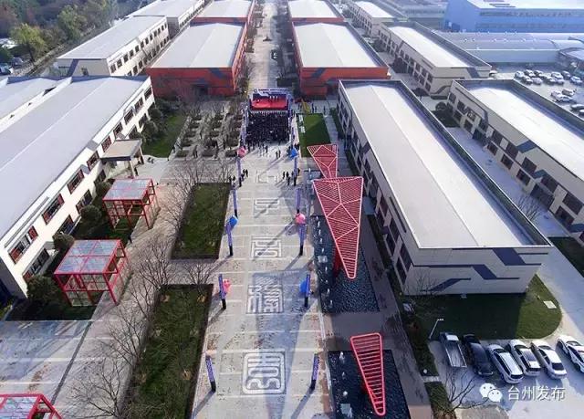 台州跨境产业园,台州跨境电商园区