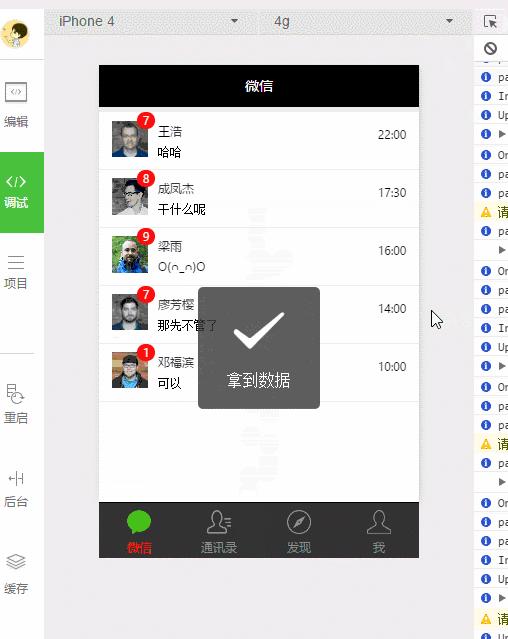如何使用小程序步骤视频,小程序云开发手把手