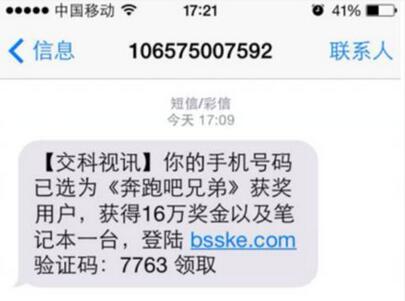 最警惕的网络诈骗有哪些套路 (警惕网络诈骗的十种情况)