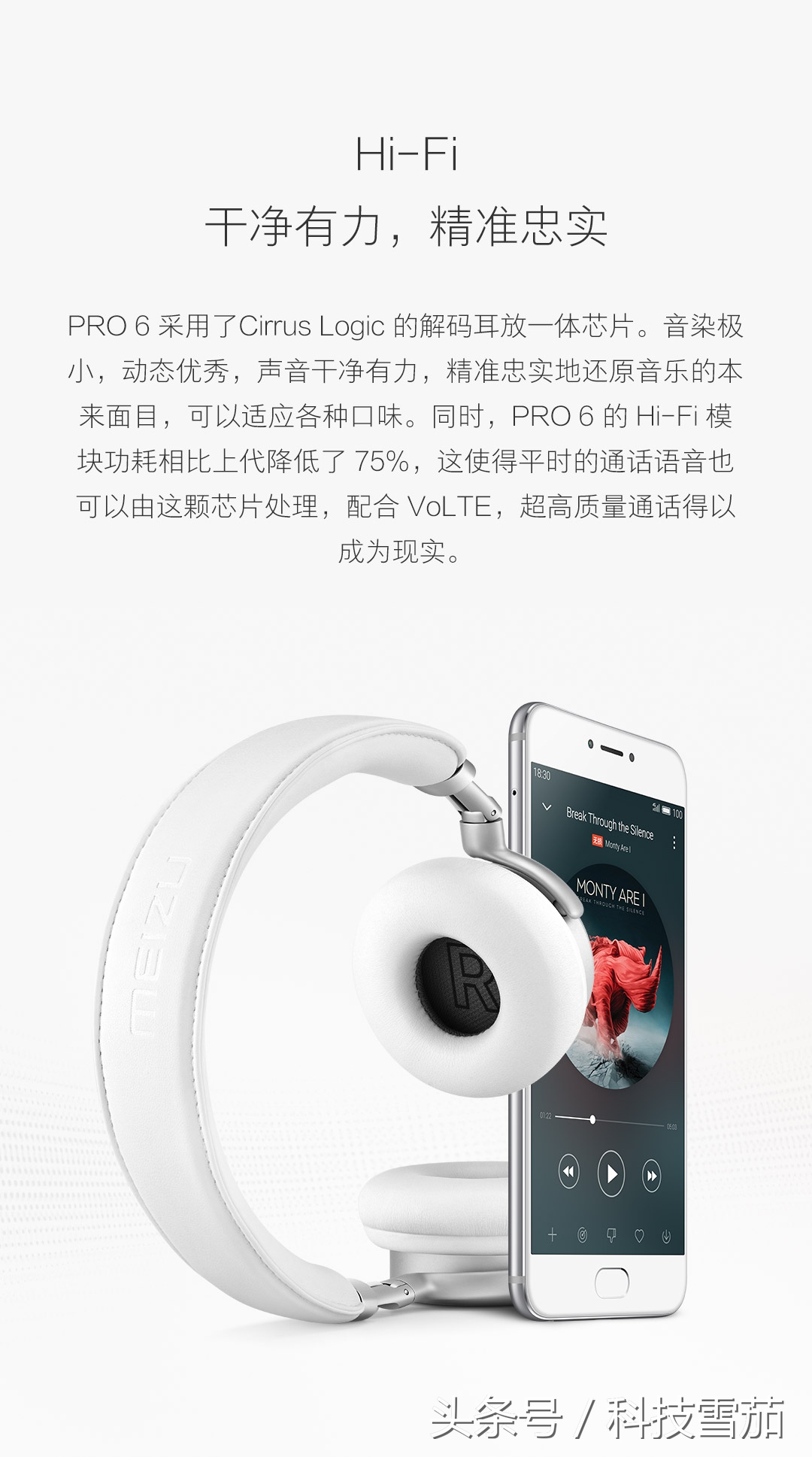 pro6颜值有多高,第五代pro6