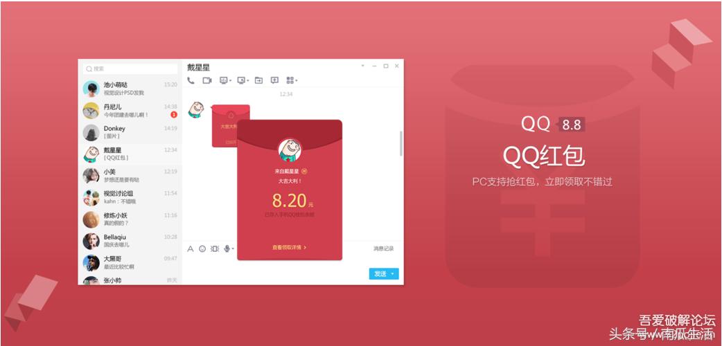 要过年了，分享几个抢红包辅助，过年抢得开心