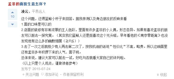 孟非的小面哪个最好吃,孟非小面为什么那么贵