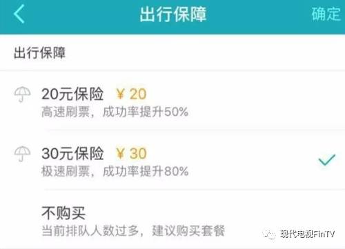 携程火车票抢票靠谱吗,抢票优惠购买火车票