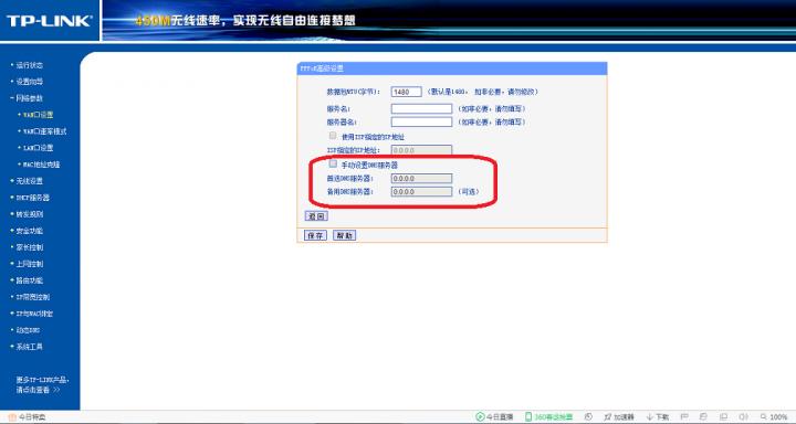 怎么利用路由器屏蔽手机广告,路由器dns被劫持只有手机有广告