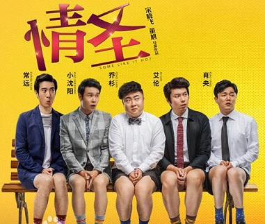 筷子兄弟肖央怎么拍电影了,为什么筷子兄弟肖央要混的好