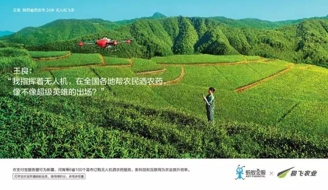 蚂蚁金服广告,蚂蚁金服文案好在哪里