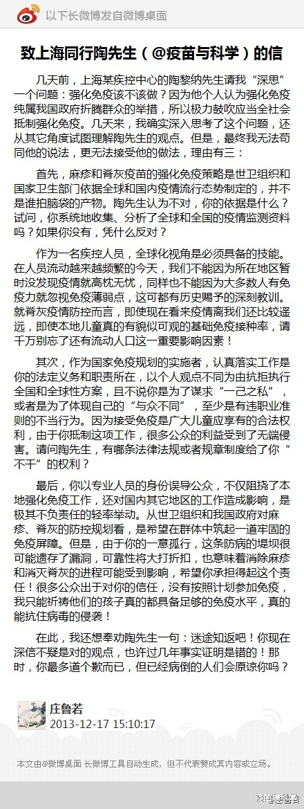 兔子咬伤小孩的手需不需要打针,兔子咬伤人三天后发肿怎么处理