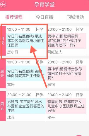 孕期感冒咨询什么科室,孕期常见问题和答案