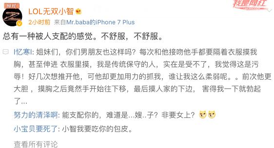 lol小智新套路,lol小智带货买衣服