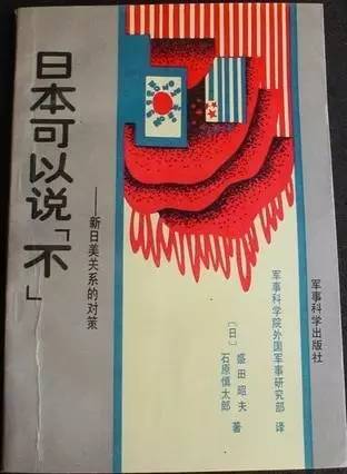 野心勃勃的日本第五代计算机，如何一步步走向失败,上