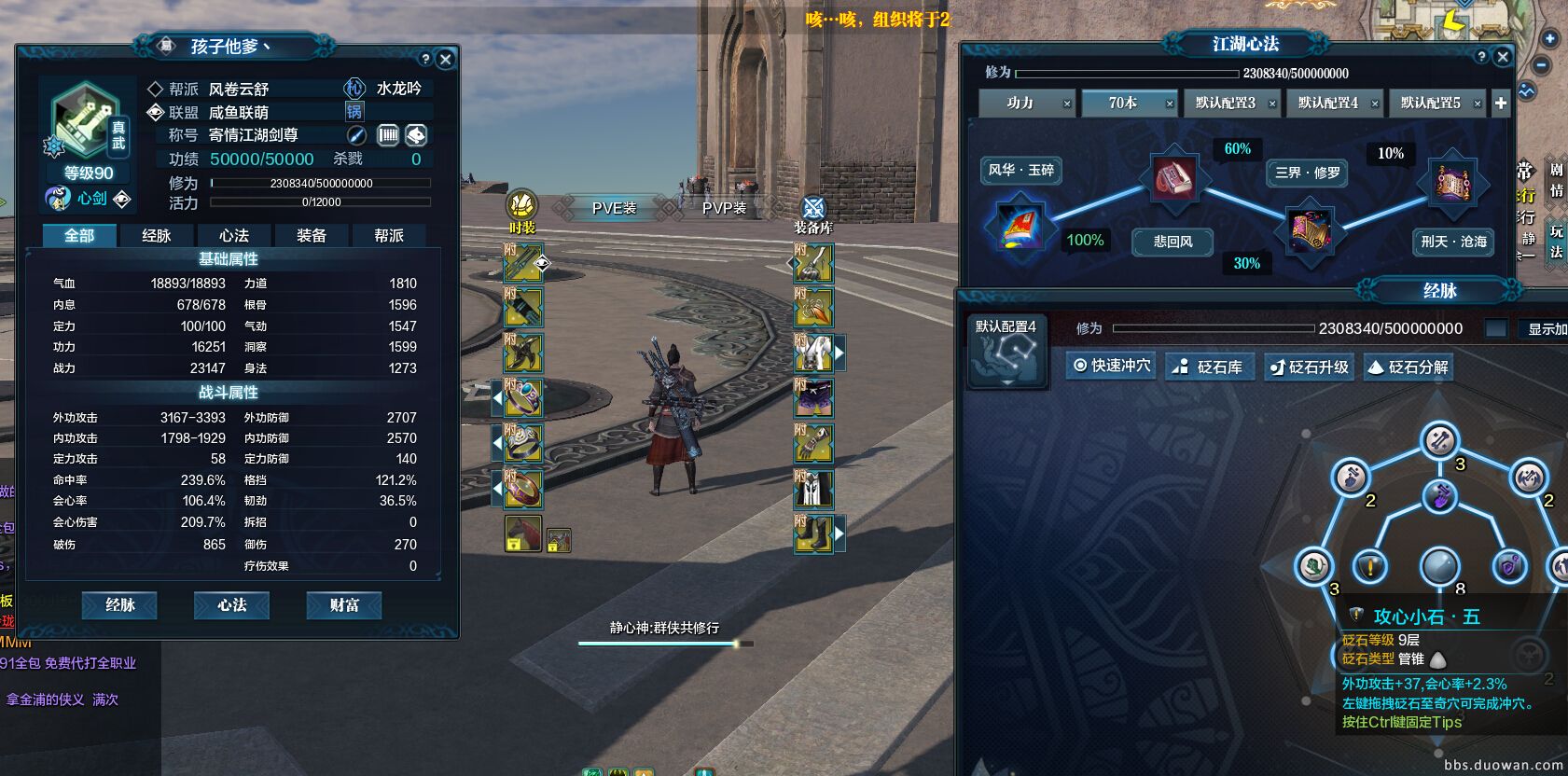 天涯明月刀真武副本连招教学,天涯明月刀新手攻略真武