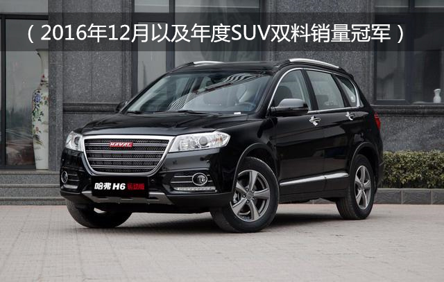 2016年12月最新汽车销量排行榜,2016年12月汽车销量完整榜