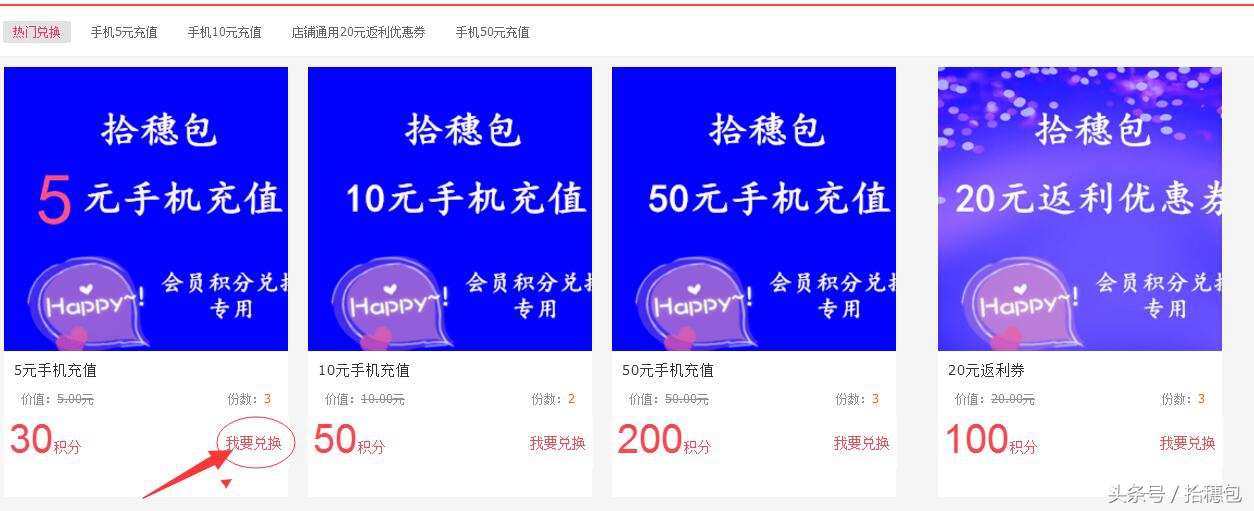 会员兑换码都是在哪弄的,会员兑换券怎么用