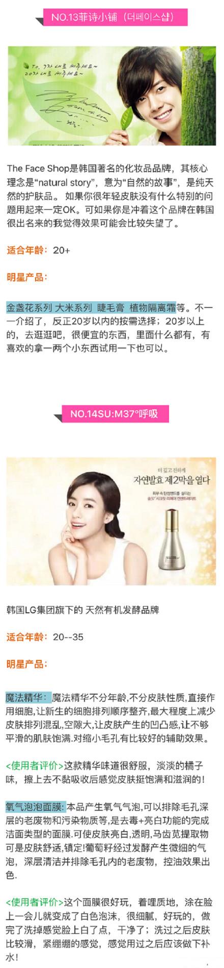 韩国化妆品10大品牌,韩国品牌化妆品前十名