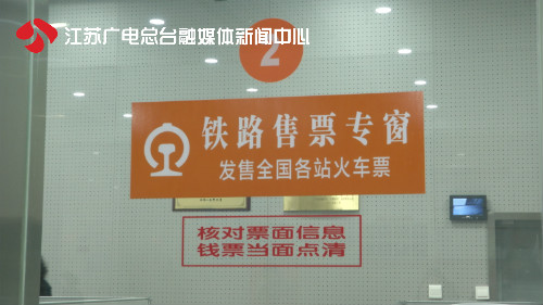 南京春运最新消息,南京春运时刻表