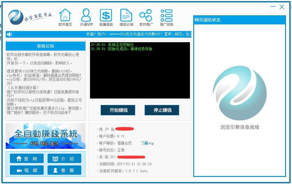 互联网君：和你聊聊*赚网**那些事之2——挂机项目篇