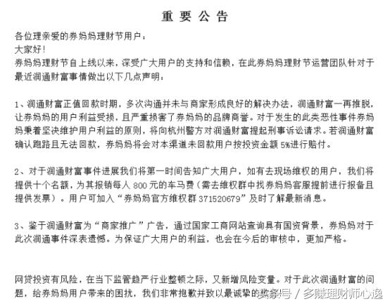 券妈妈返利是真的吗,券妈妈返利