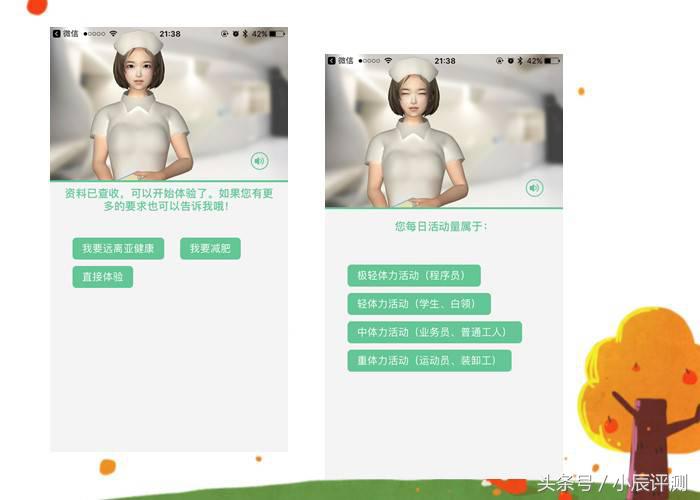 埃微手环新款带血压体温评测,埃微手环怎么样