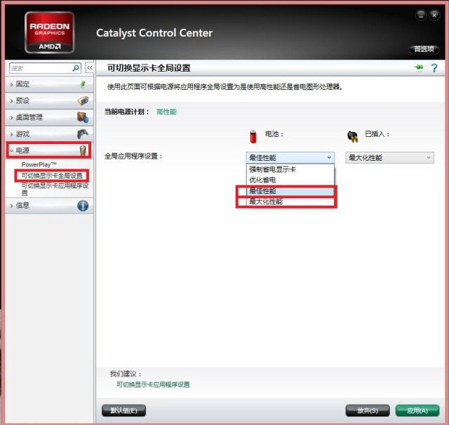 笔记本切换到独立显卡反而更卡,怎么切换独立显卡和核芯显卡
