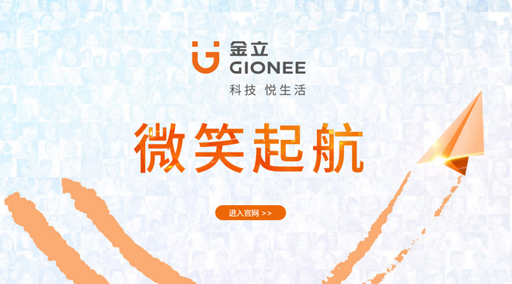 金立2017手机的价格是多少,金立m2017现在的价格