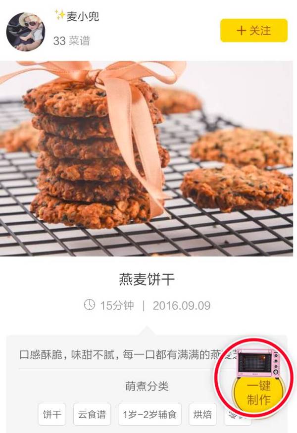 羡慕别人会烘焙？有了这台烤箱你也行