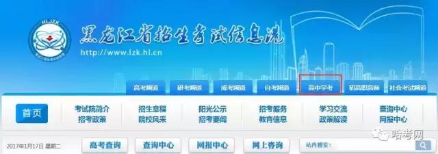 黑龙江会考成绩查询2020级学生,黑龙江省高中会考成绩怎么算合格