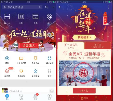 2018年支付宝集福小技巧,支付宝集福2022每天能扫多少个