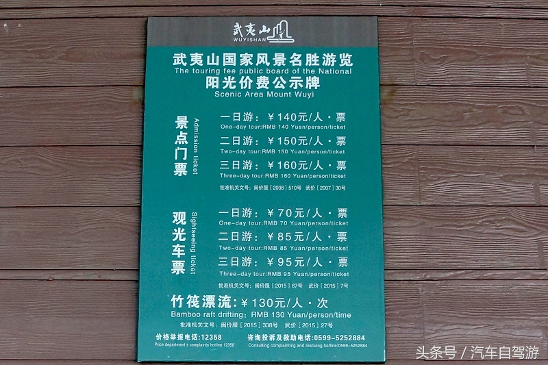 武夷山2日游线路,武夷山两日游团价格表