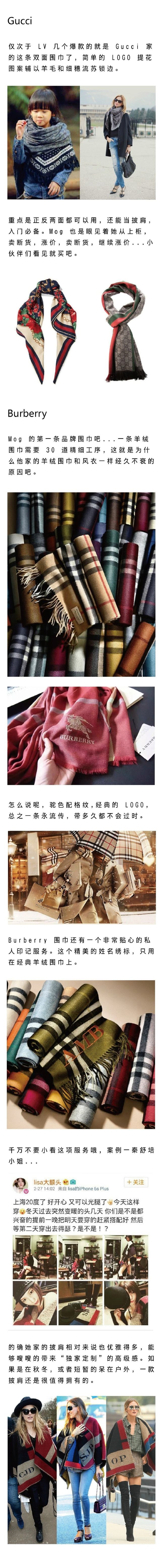 大牌围巾推荐选哪一种,推荐几款最实用的女士围巾