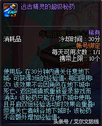 dnf90级以后怎么升级快,dnf90级之后如何快速升级