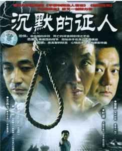 深瞳、魂断楼兰……好看的悬疑破案电视剧，最后1部你一定看过