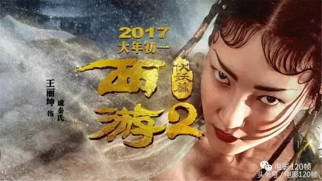 西游伏妖篇孙悟空打三个如来,西游伏妖篇孙悟空变身巨猿