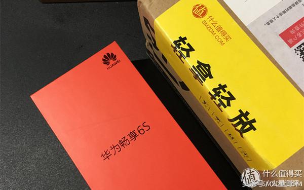 适合给父母的新年礼物华为畅享6S体验测评！