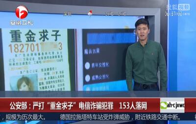 最警惕的网络诈骗有哪些套路 (警惕网络诈骗的十种情况)