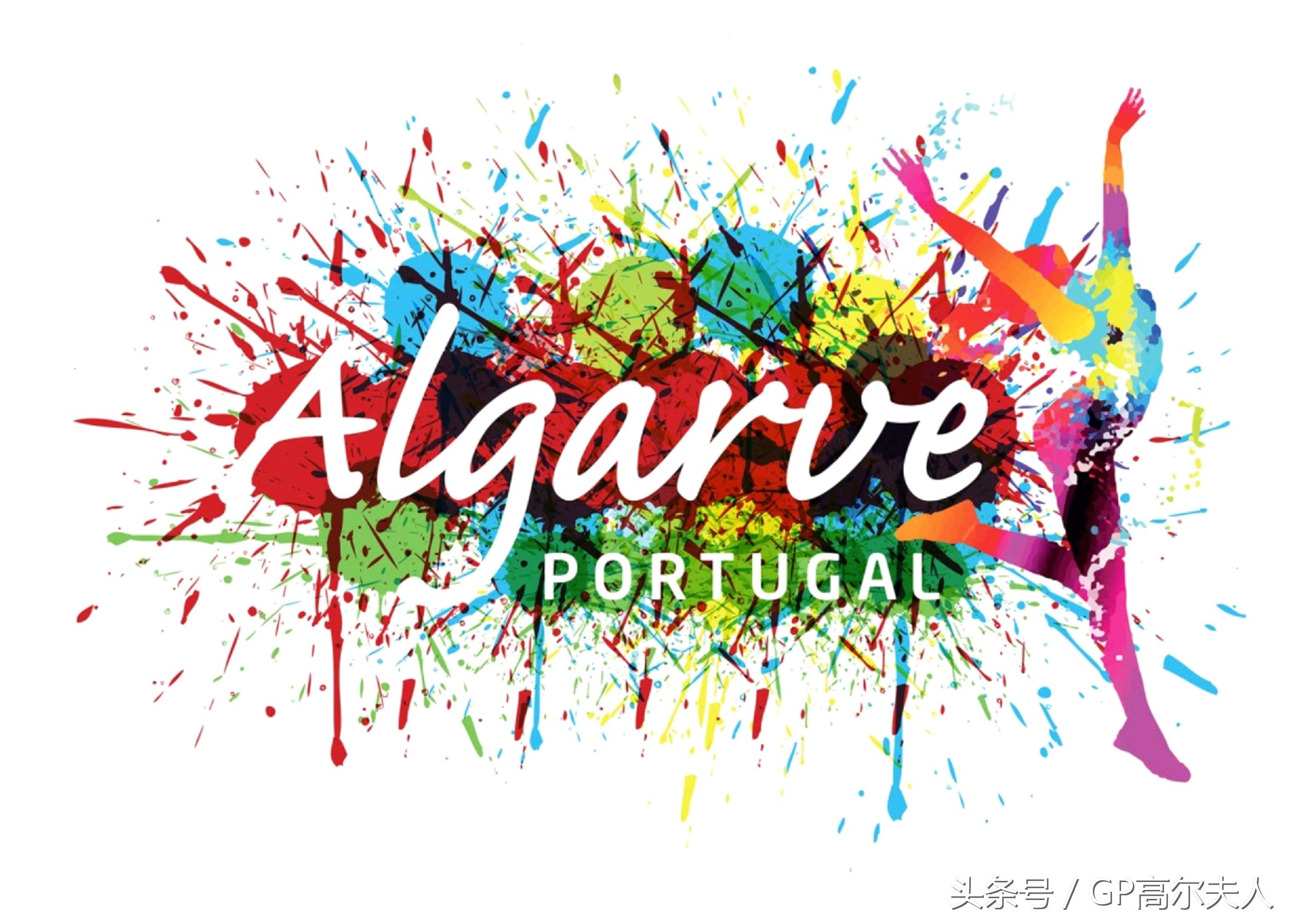 阿尔加维，葡萄酒乡的小球风光