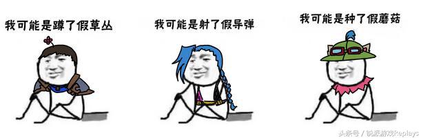 英雄联盟搞笑表情包,一组专属于lol玩家的表情包