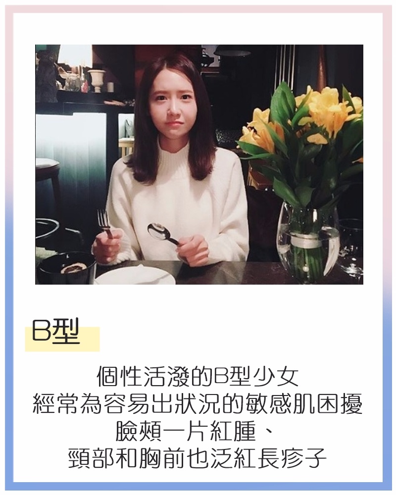 a型血o型血哪个皮肤白,o型血的人最差血型